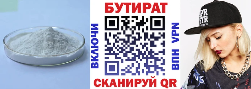 Бутират бутандиол  закладка  мориарти наркотические препараты  Макарьев 