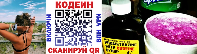 где купить наркоту Макарьев Кодеиновый сироп Lean напиток Lean (лин)
