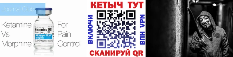 Кетамин ketamine  Макарьев 