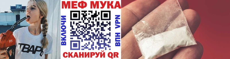 Мефедрон кристаллы  что такое наркотик  Макарьев 