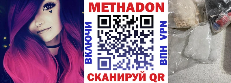 МЕТАДОН белоснежный  blacksprut ТОР  Макарьев  закладки 